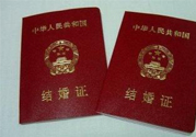 2017元旦能領(lǐng)結(jié)婚證嗎？2017元旦民政局上班嗎？