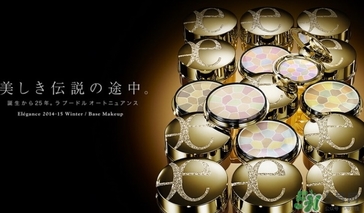 elegance極致歡顏蜜粉怎么樣？elegance蜜粉餅好用嗎？