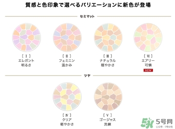 e大餅色號怎么選？elegance蜜粉色號試色