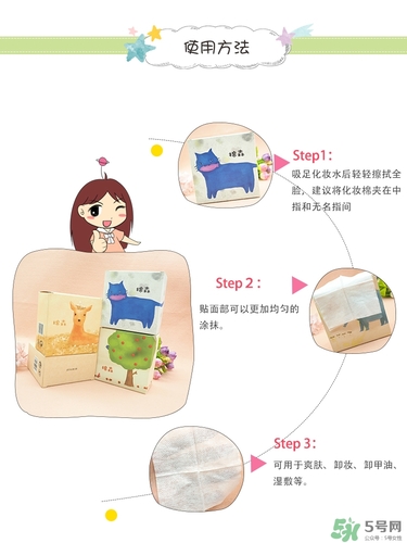 棉森化妝棉怎么樣？棉森化妝棉是哪里的？