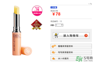 dhc唇膏孕婦可以用嗎？孕婦能用dhc唇膏嗎？