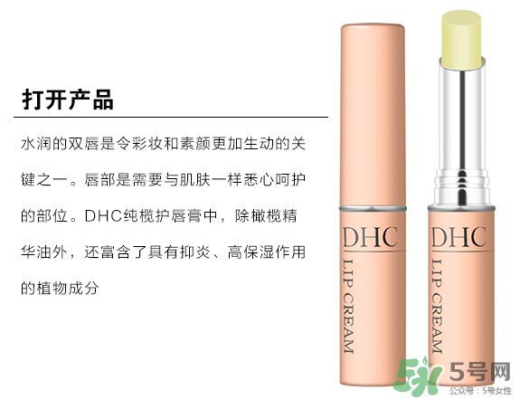 dhc是哪個(gè)國(guó)家的品牌？dhc是什么品牌的化妝品