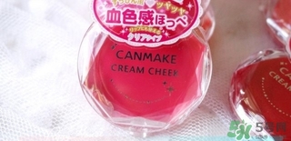 canmake腮紅膏哪個顏色好看？canmake腮紅膏試色