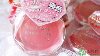 canmake腮紅膏哪個顏色好看？canmake腮紅膏試色