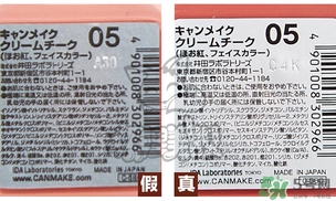 canmake腮紅膏多少錢？canmake腮紅膏價格