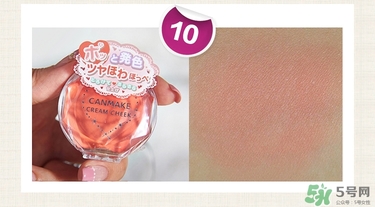 canmake腮紅膏哪個顏色好看？canmake腮紅膏試色