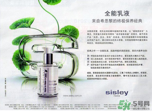 希思黎是哪個國家的品牌？sisley是哪個國家的？