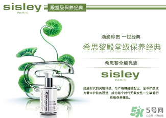 希思黎是哪個國家的品牌？sisley是哪個國家的？