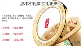 雅頓時空膠囊多少錢？雅頓時空膠囊專柜價格