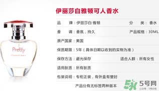 雅頓怎么看生產(chǎn)日期？伊麗莎白雅頓怎么看生產(chǎn)日期？