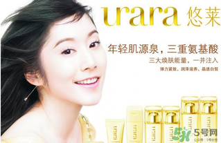 悠萊是哪個國家的品牌？悠萊是資生堂的嗎？
