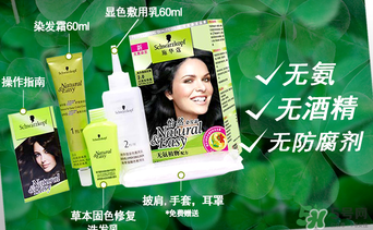 施華蔻染發(fā)劑哪個顏色好看？施華蔻染發(fā)劑色號圖