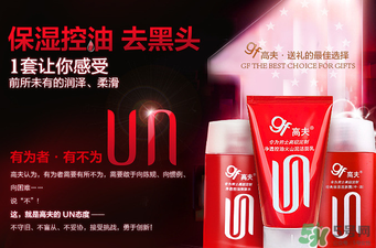 高夫?qū)儆谑裁礄n次？高夫是哪個(gè)國(guó)家品牌？