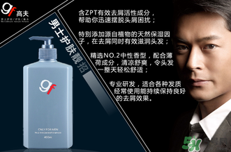 高夫?qū)儆谑裁礄n次？高夫是哪個(gè)國(guó)家品牌？