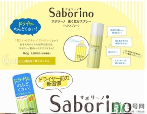 saborino吹發(fā)速干噴霧多少錢？saborino吹發(fā)速干噴霧價格