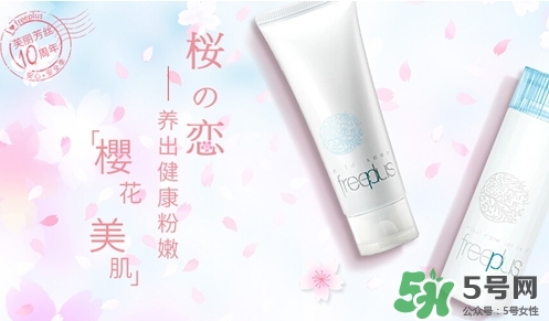 freeplus芙麗芳絲是什么牌子？freeplus是什么檔次？