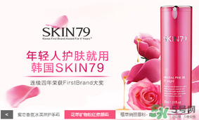 skin79在韓國(guó)什么檔次？skin79是什么牌子