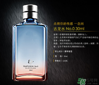 高夫香水幾號(hào)好聞？高夫香水怎么樣？