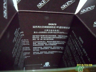 skin79bb霜好用嗎？skin79bb霜哪款好用？