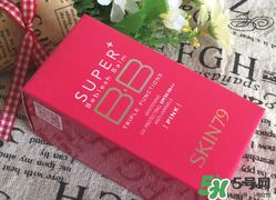 skin79怎么樣？skin79護(hù)膚品怎么樣？