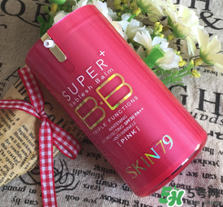 skin79怎么樣？skin79護(hù)膚品怎么樣？