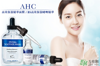 ahc是韓國什么檔次？ahc是什么牌子？