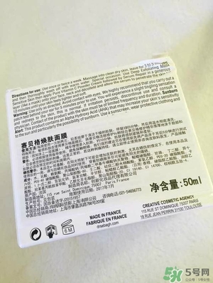 賽貝格活顏防護面膜多少錢？賽貝格活顏防護面膜使用方法