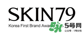 skin79怎么樣？skin79護(hù)膚品怎么樣？