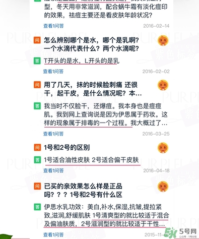 伊思蝸牛水乳怎么樣？伊思蝸牛水乳孕婦可以用嗎？