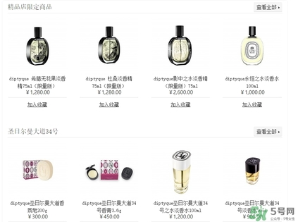 diptyque多少錢？diptyque專柜價格