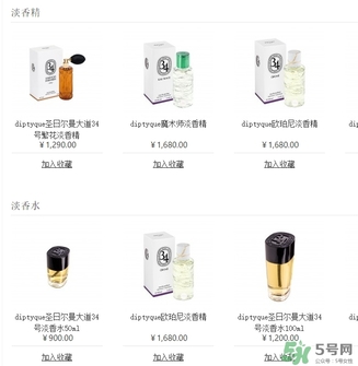diptyque香水多少錢？diptyque香水價格