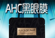 ahc眼膜孕婦可以用嗎？孕婦可以用ahc眼膜嗎？