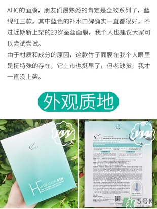 ahc竹子面膜多少錢？ahc竹子面膜價格專柜