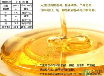 菜籽油好還是花生油好？菜籽油和花生油哪個好？