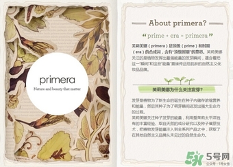 primera芙莉美娜孕婦可以用嗎？芙莉美娜是孕婦專用的嗎？