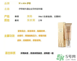 伊思bb霜孕婦可以用嗎？its skinbb霜孕婦能用嗎？