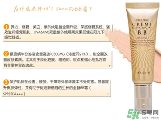 伊思bb霜孕婦可以用嗎？its skinbb霜孕婦能用嗎？