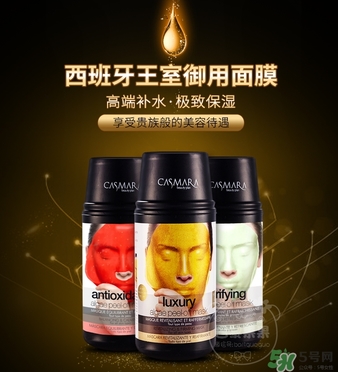 casmara卡蔓黃金面膜怎么樣？卡曼黃金面膜好用嗎？