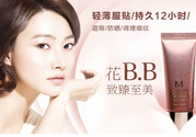 伊思和謎尚bb哪個(gè)好？伊思bb和謎尚bb哪個(gè)好？