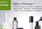 primera芙莉美娜孕婦可以用嗎？芙莉美娜是孕婦專用的嗎？