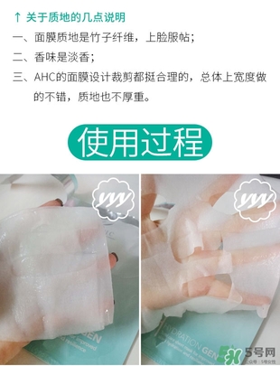 ahc竹子面膜多少錢？ahc竹子面膜價格專柜
