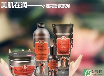 東方寶石身體乳怎么樣？tesori d oriente東方寶石身體乳好用嗎？