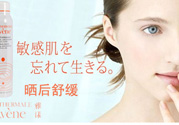 雅漾是哪個國家的牌子？雅漾是藥妝嗎？