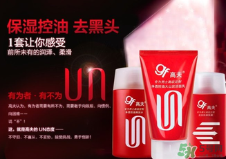 高夫洗面奶怎么樣？高夫洗面奶哪款好？