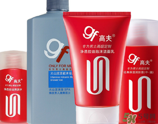高夫洗面奶怎么樣？高夫洗面奶哪款好？