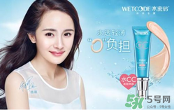 水密碼cc霜多少錢一支？水密碼cc霜多少錢 ？