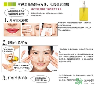 three卸妝油怎么用？three卸妝油用法