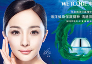 水密碼護(hù)膚品怎么樣？水密碼面護(hù)膚品有激素嗎？
