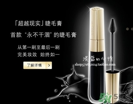 赫蓮娜睫毛膏多少錢(qián)？hr赫蓮娜睫毛膏專(zhuān)柜價(jià)格