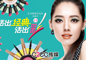 卡姿蘭是哪個(gè)國(guó)家的品牌？卡姿蘭是哪里產(chǎn)的？